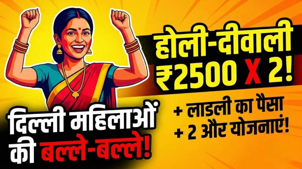A happy woman in Delhi celebrating the launch of Delhi Mahila Samman Yojana 2026 for 2500 rupees benefit.