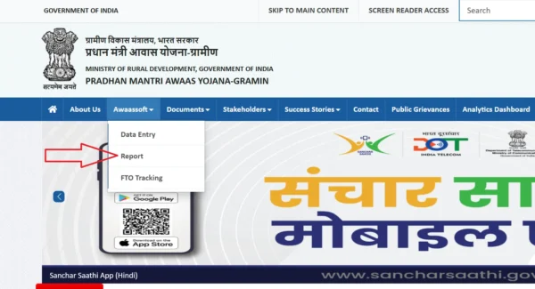 PM Awas Yojana List 2026: नई लाभार्थी सूची जारी — अपना नाम ऐसे चेक करें 3 Step 1: pmayg.nic.in पर जाएं।