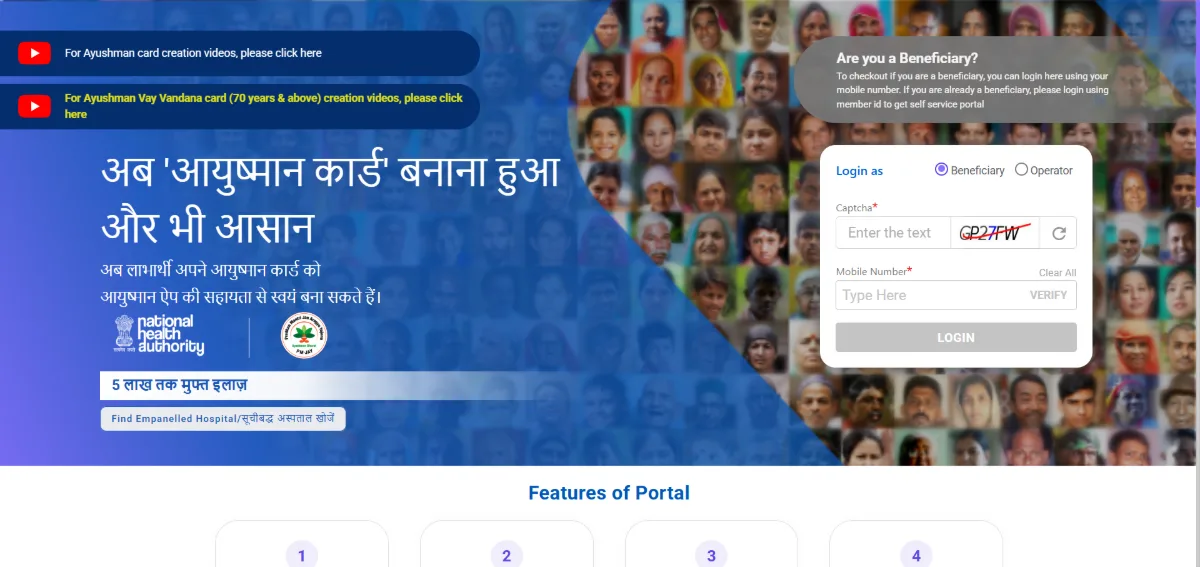 Ayushman Bharat Yojana PMJAY official portal login screen showing beneficiary login, mobile verification, captcha and hospital search option
